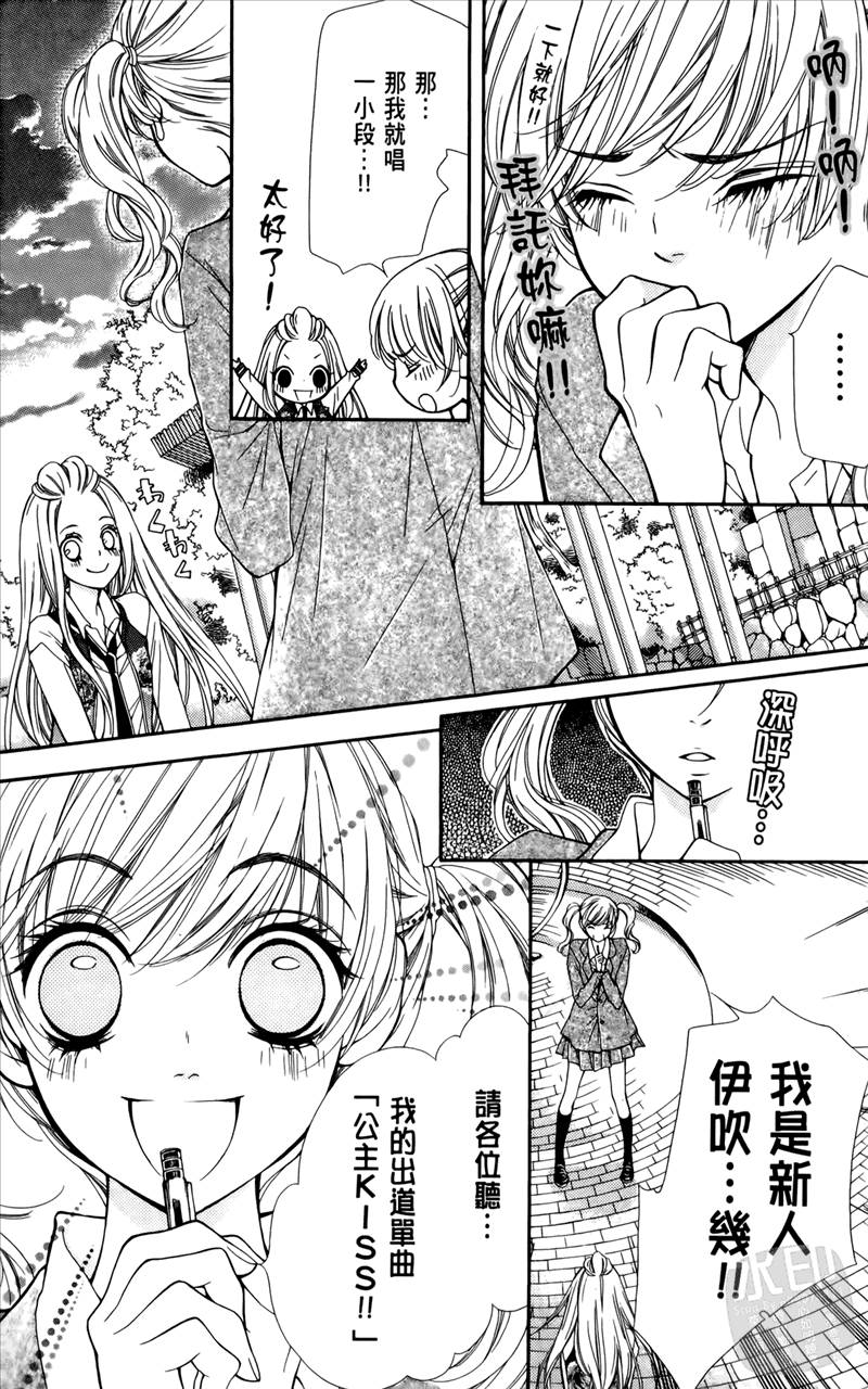 《镜像特优生》漫画 01卷