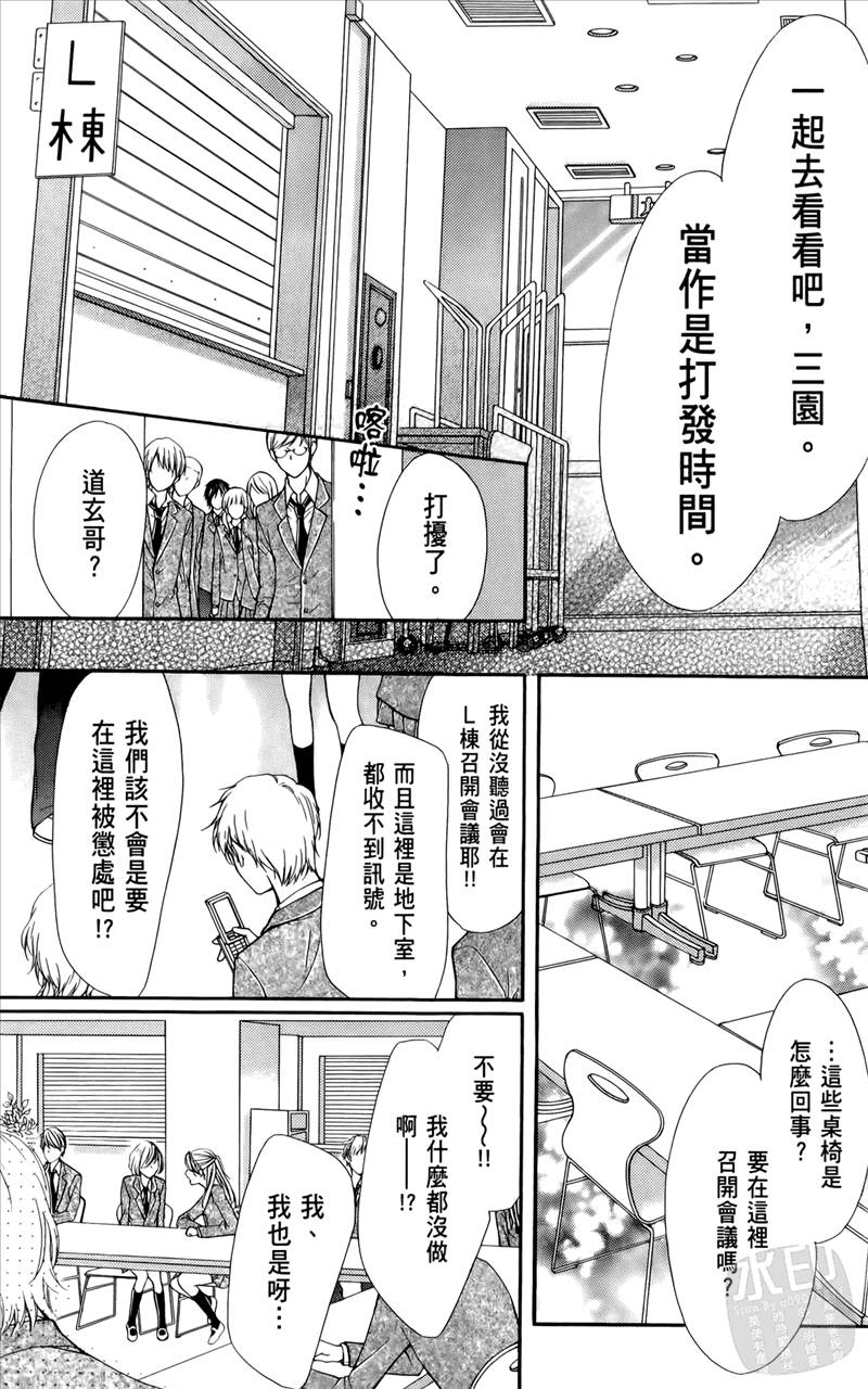 《镜像特优生》漫画 01卷