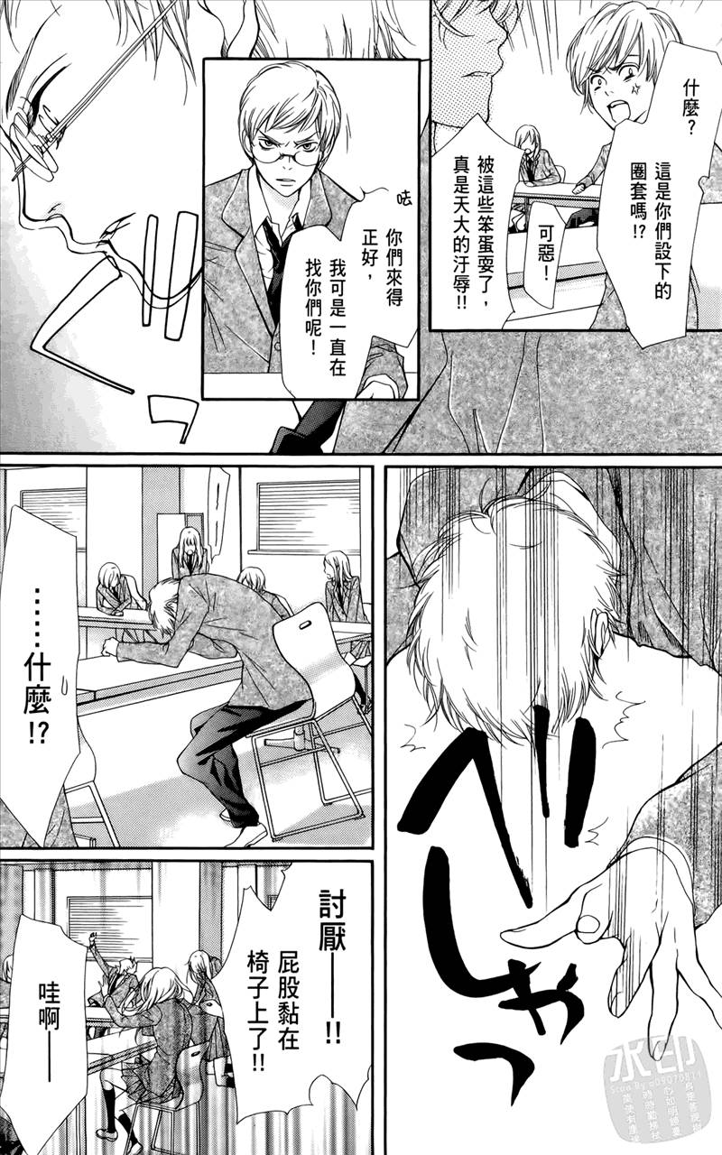 《镜像特优生》漫画 01卷