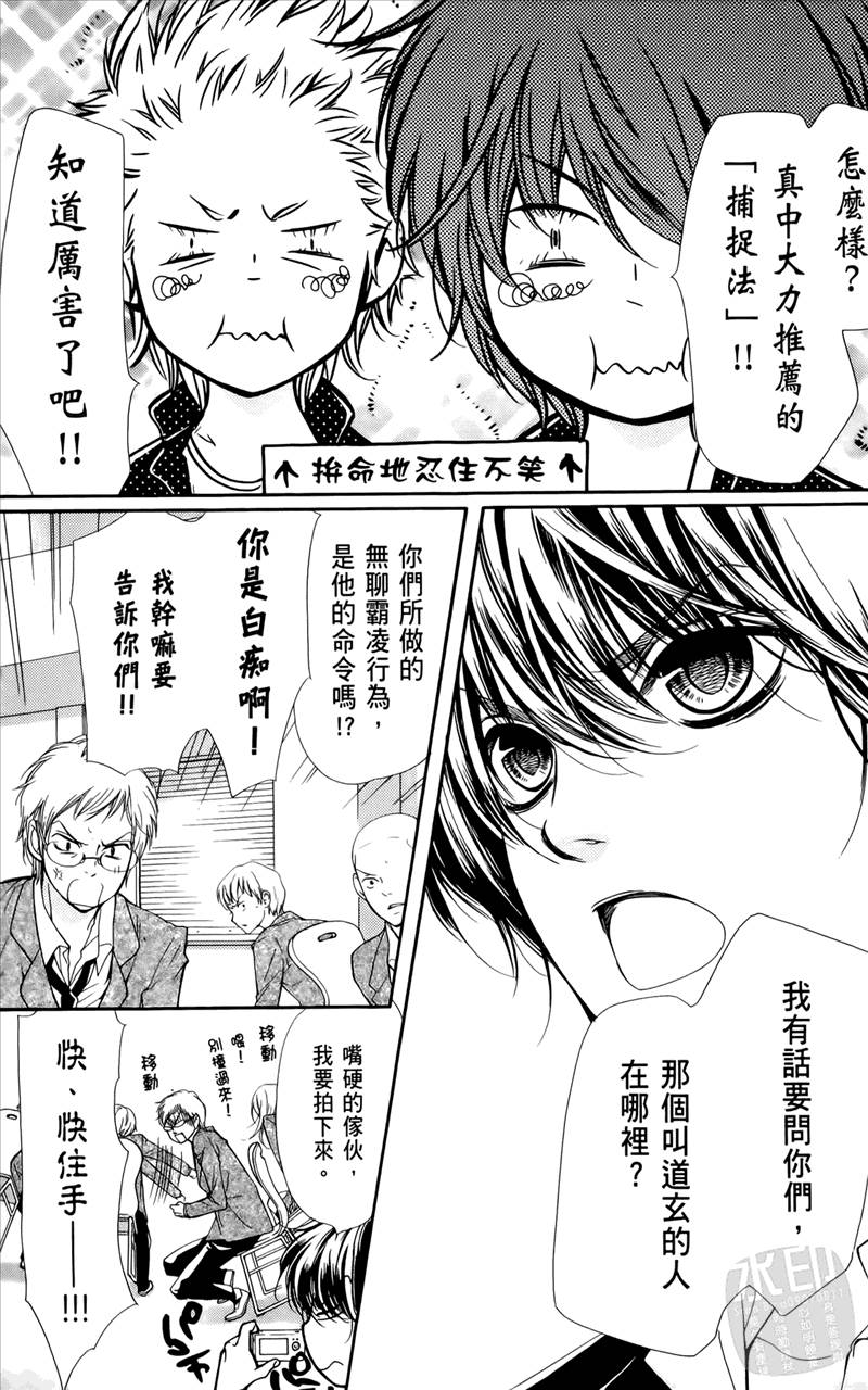 《镜像特优生》漫画 01卷