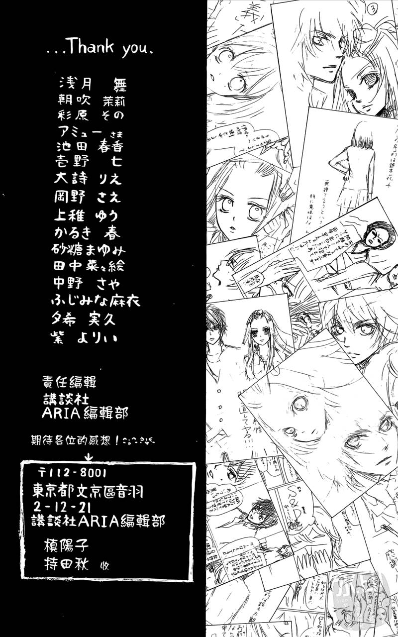 《镜像特优生》漫画 01卷