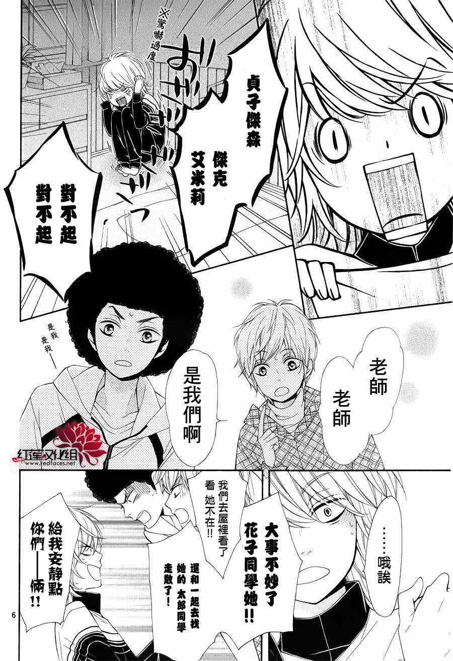 《镜像特优生》漫画 22集