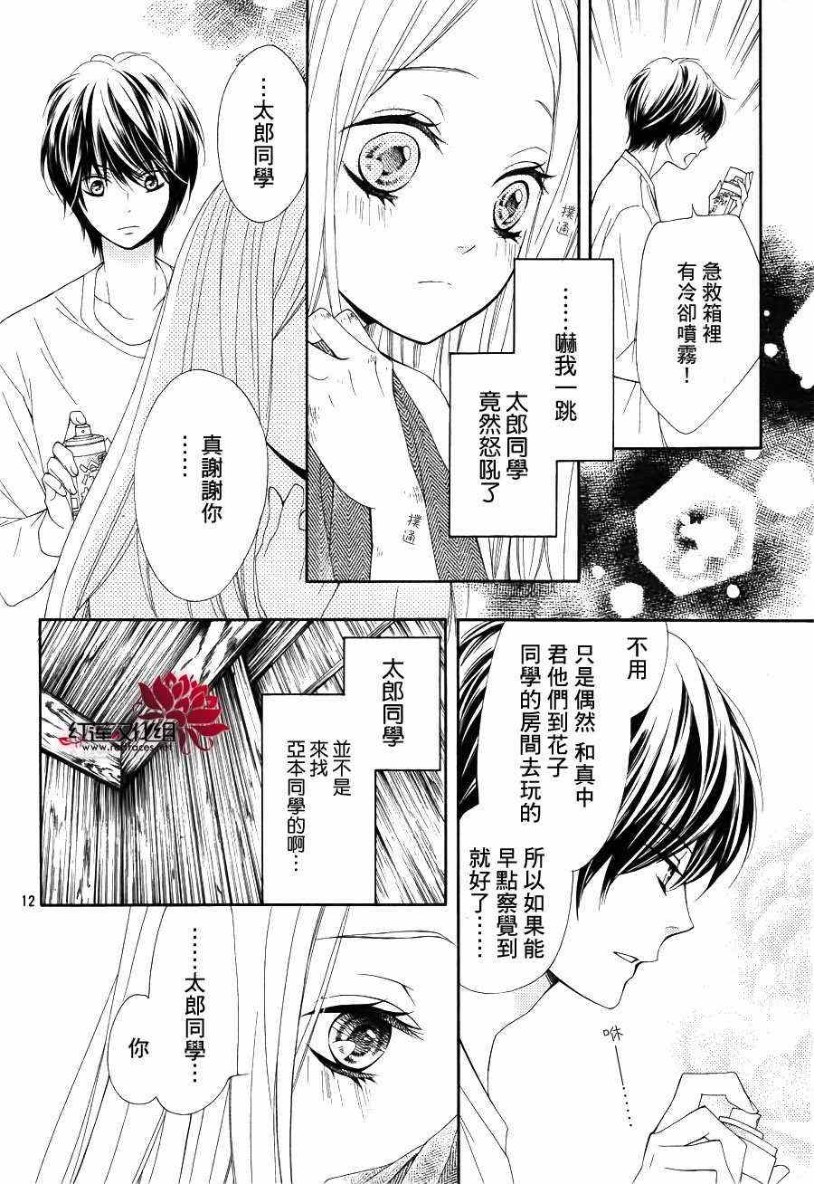 《镜像特优生》漫画 22集