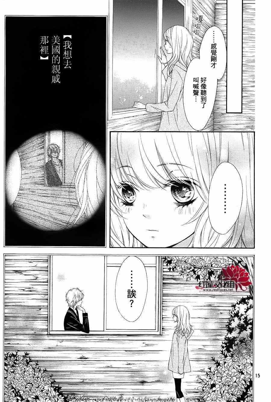 《镜像特优生》漫画 22集