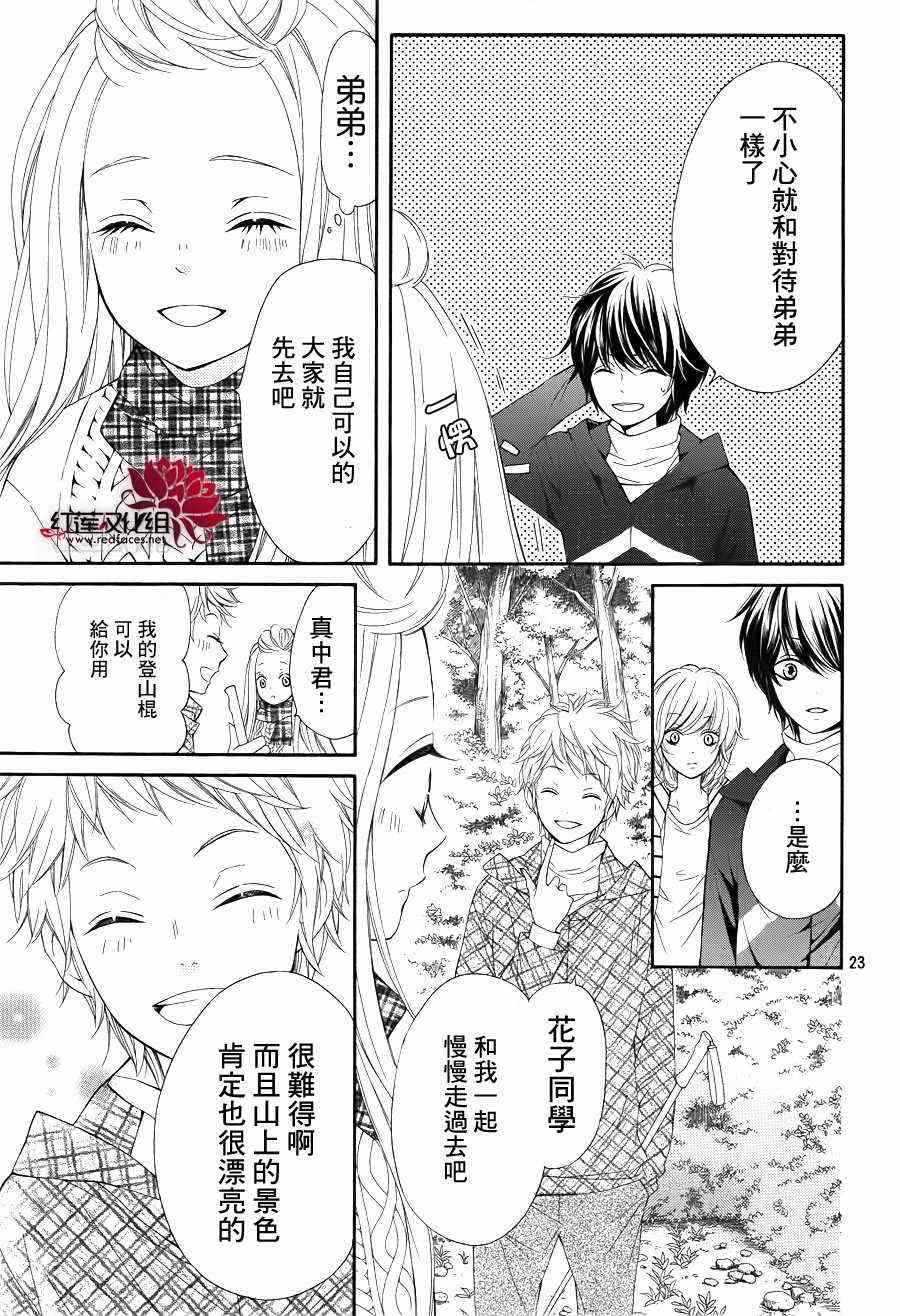 《镜像特优生》漫画 22集