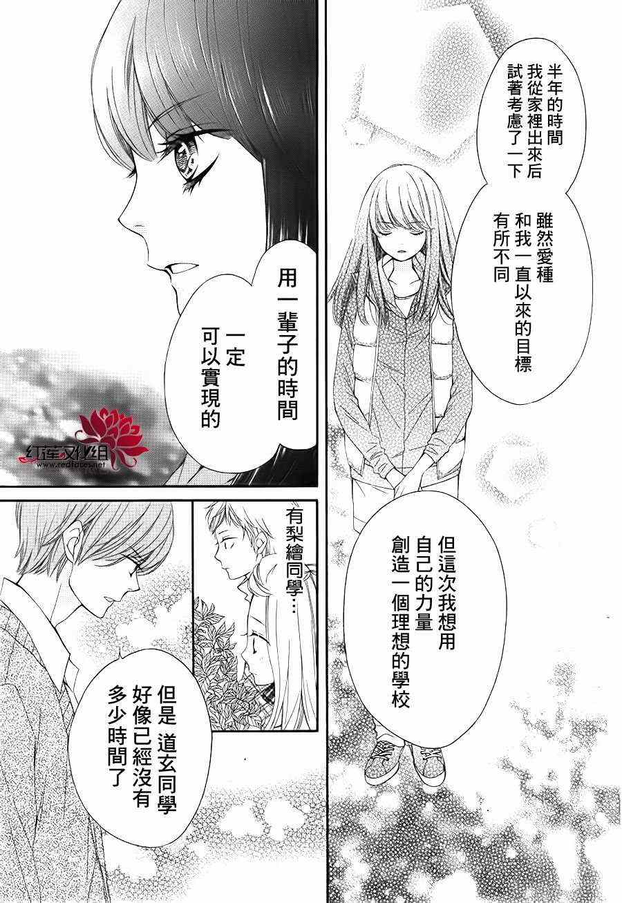 《镜像特优生》漫画 22集