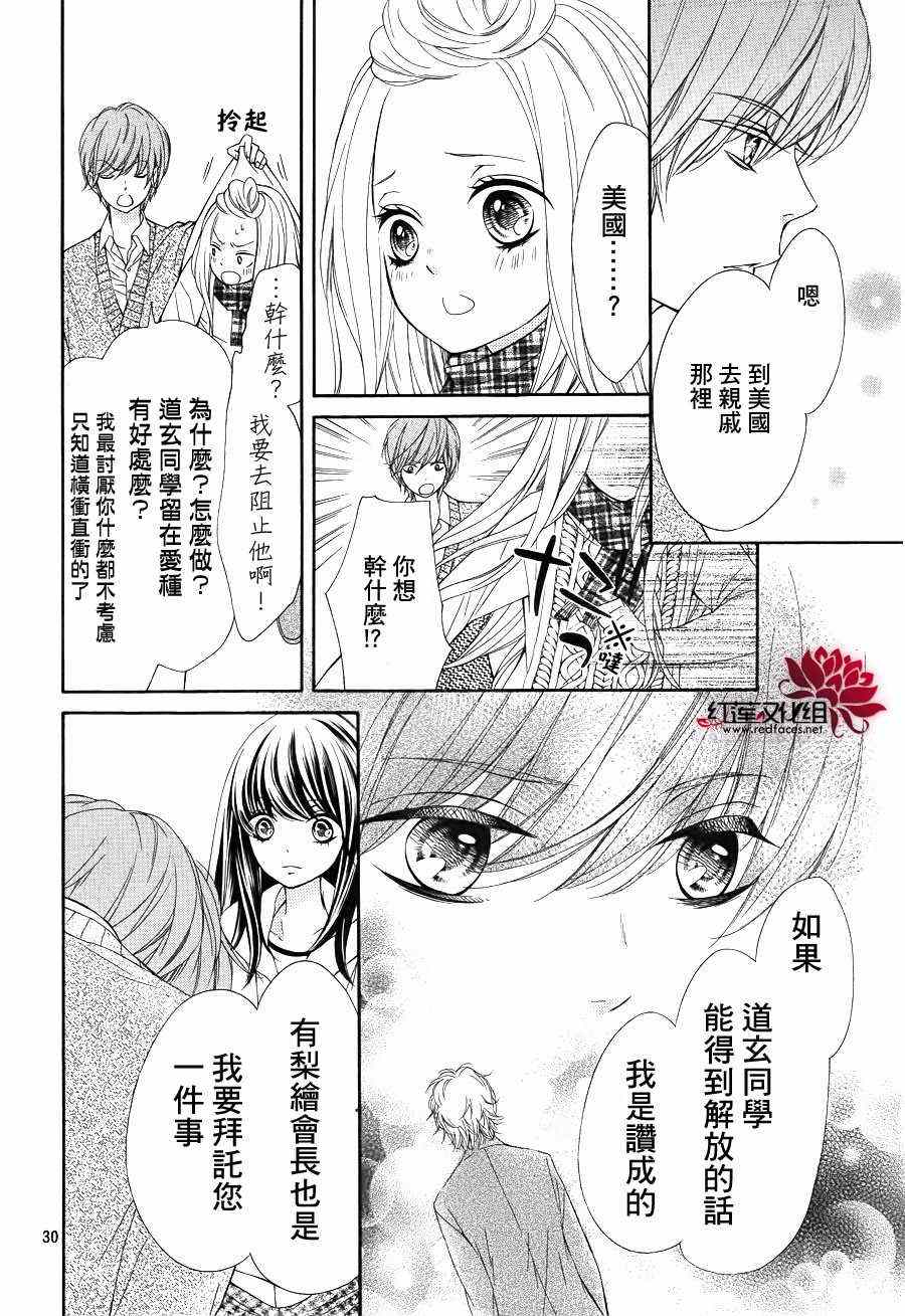 《镜像特优生》漫画 22集