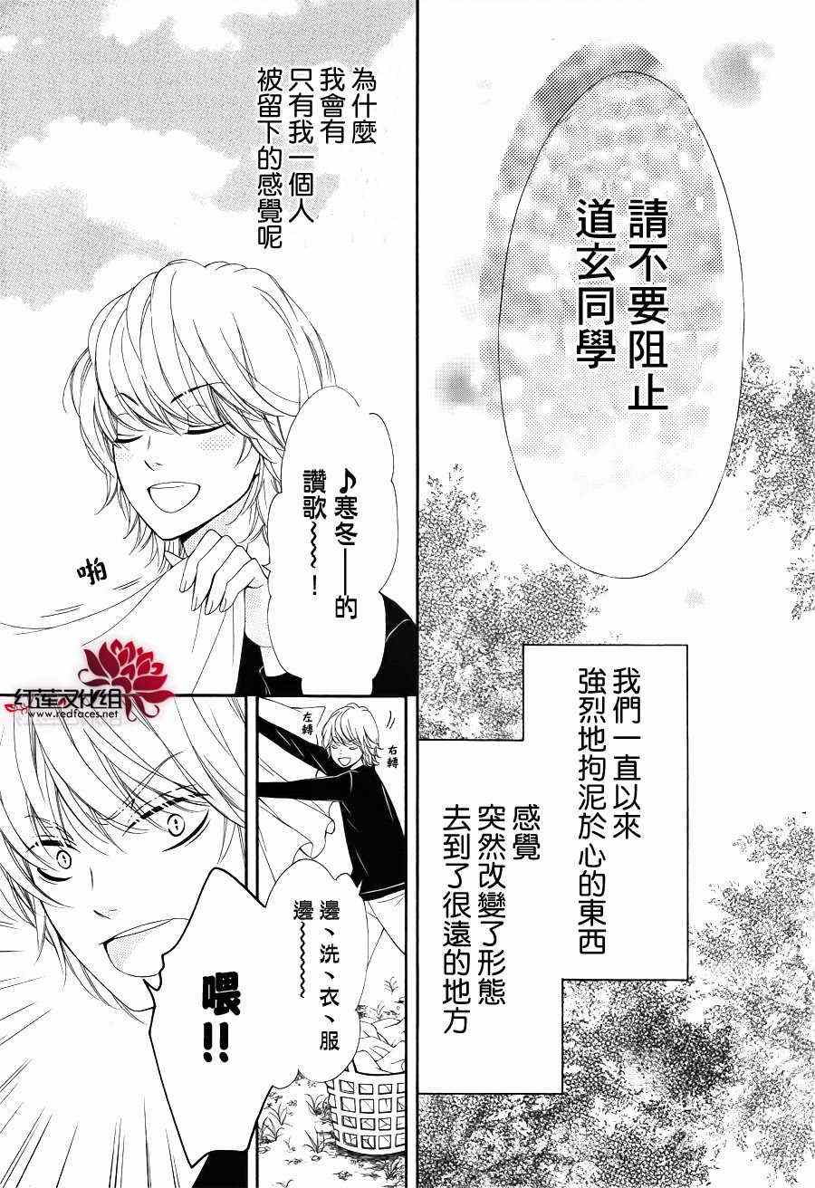 《镜像特优生》漫画 22集