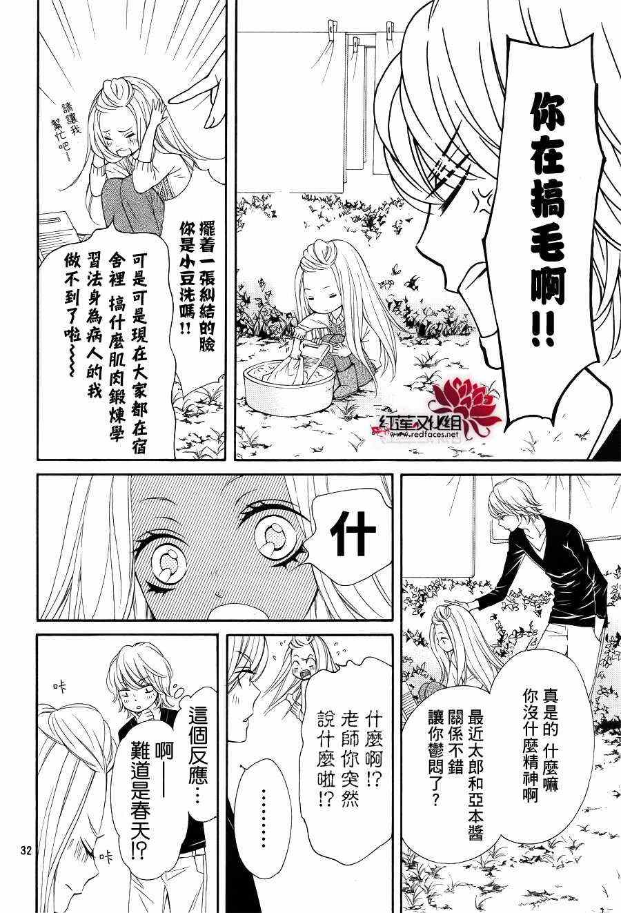 《镜像特优生》漫画 22集