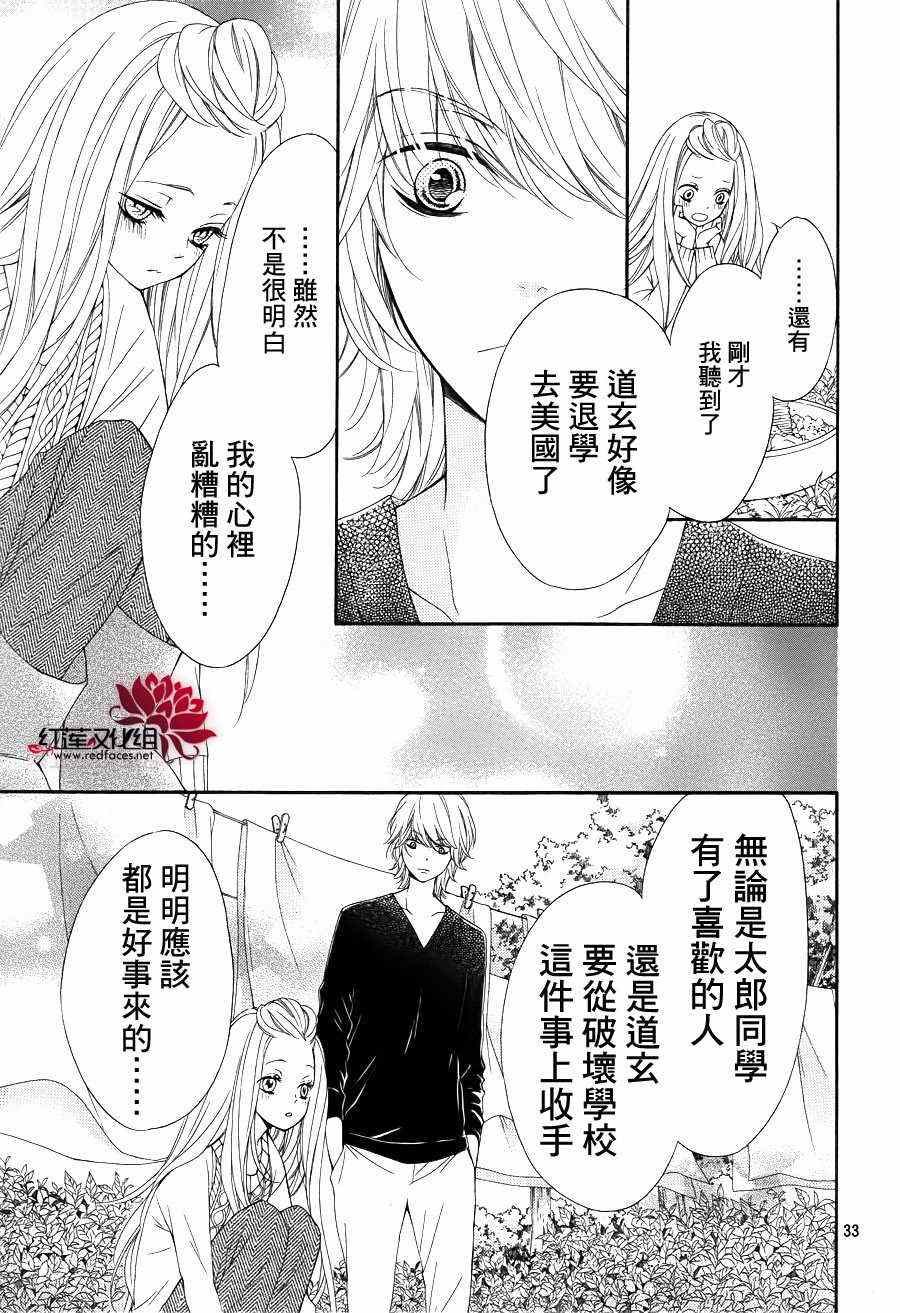 《镜像特优生》漫画 22集