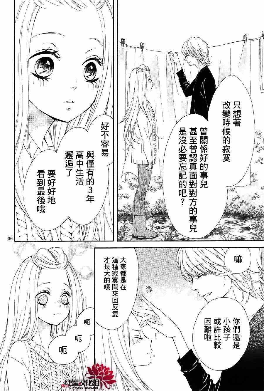 《镜像特优生》漫画 22集