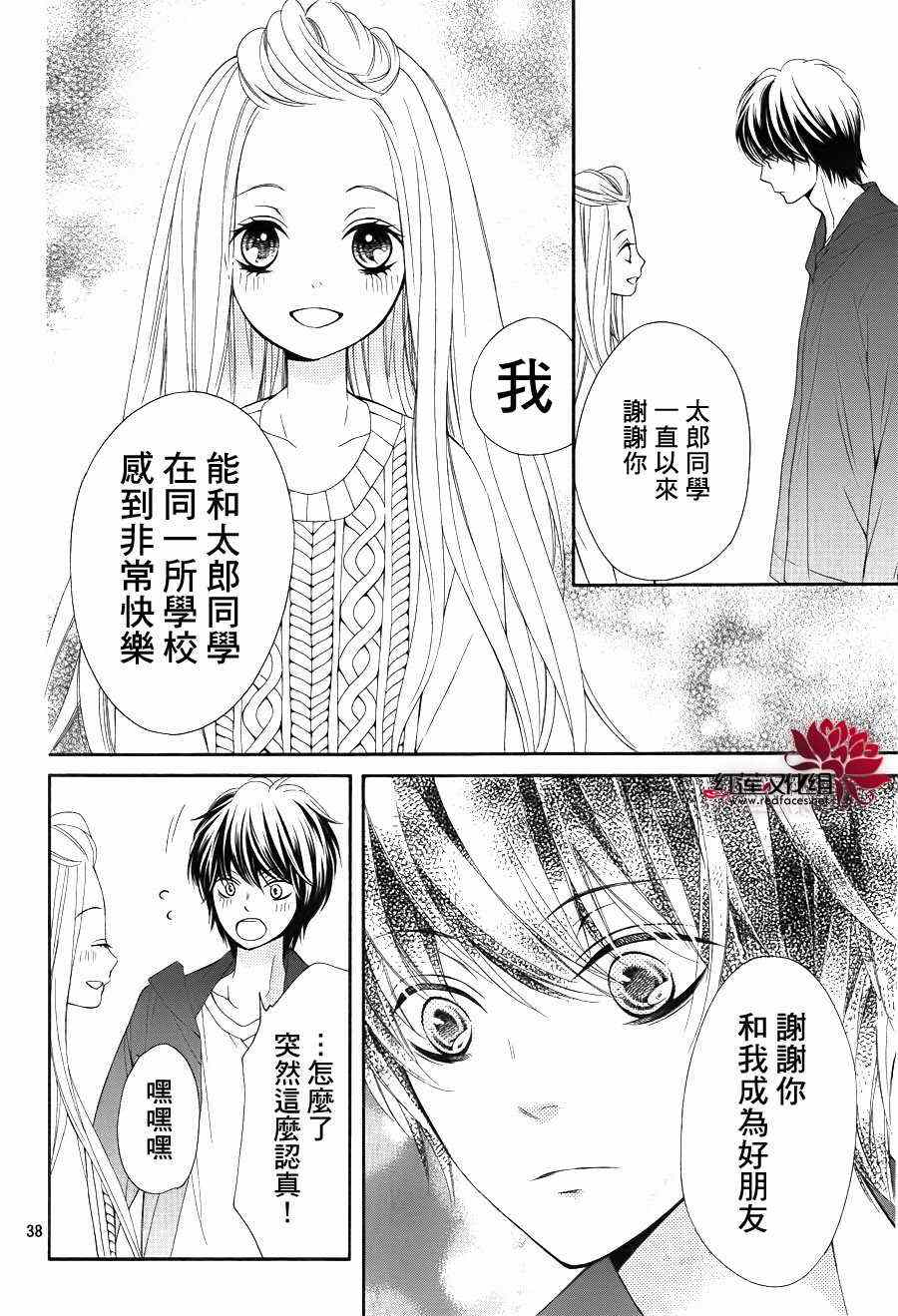 《镜像特优生》漫画 22集