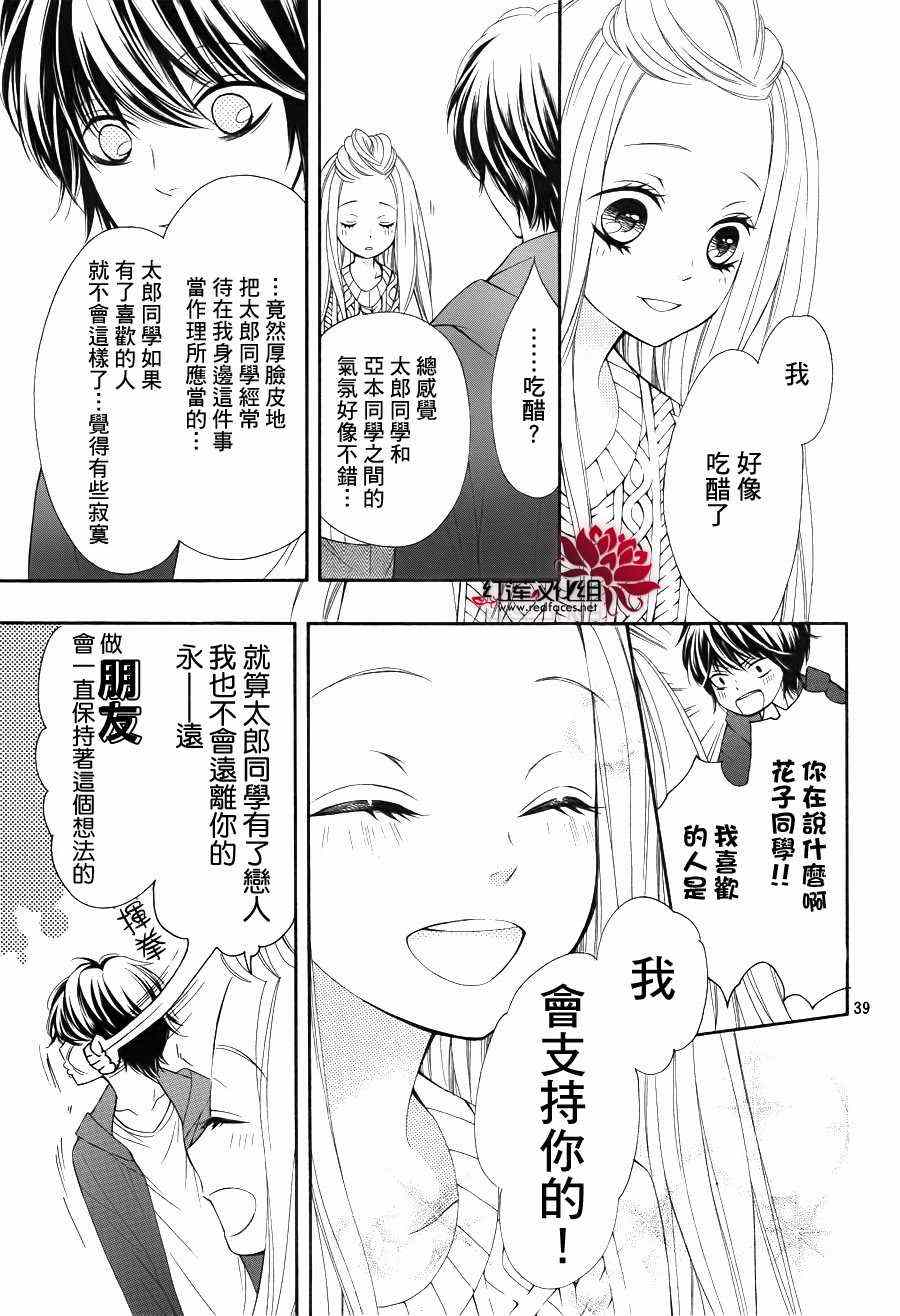 《镜像特优生》漫画 22集