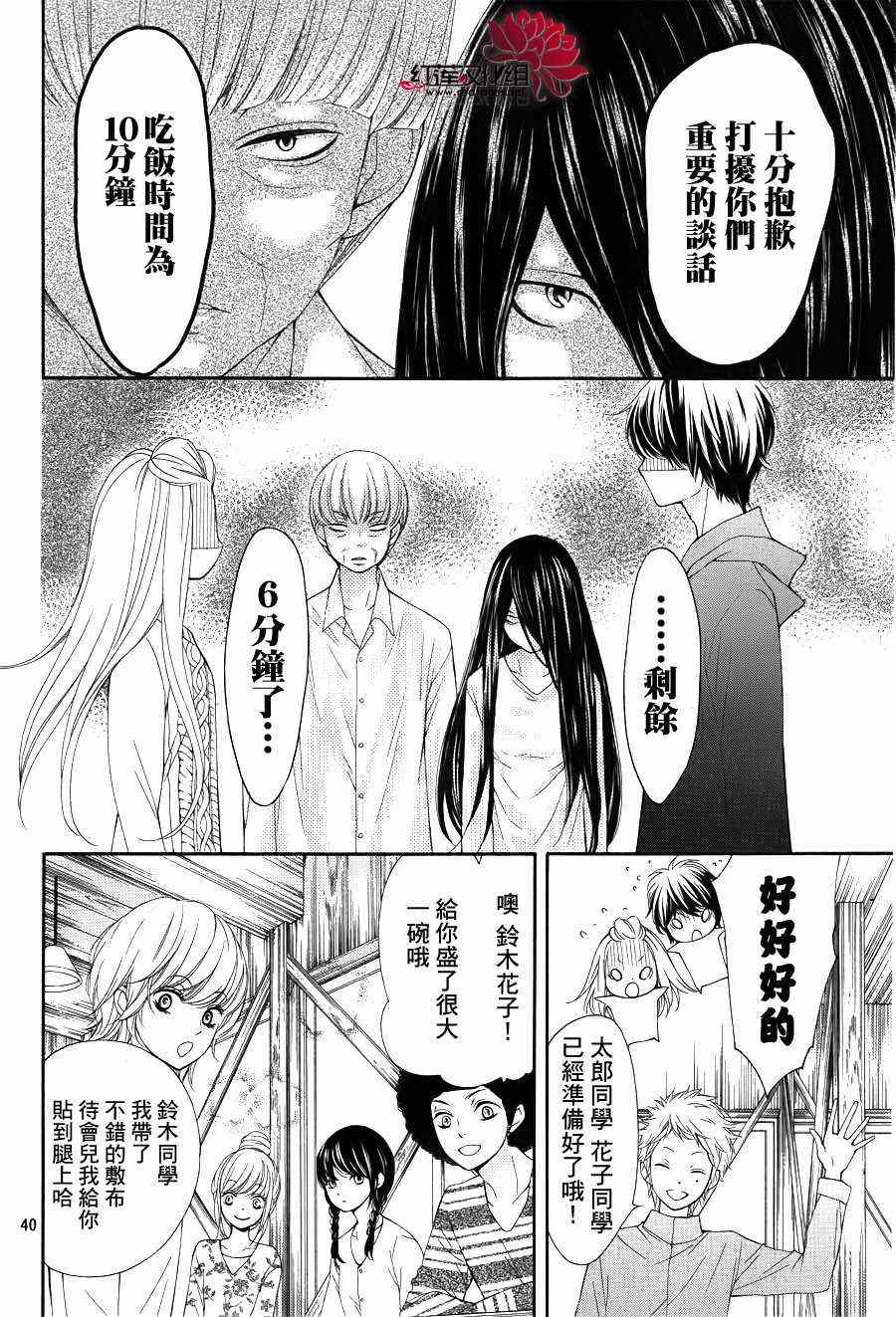 《镜像特优生》漫画 22集