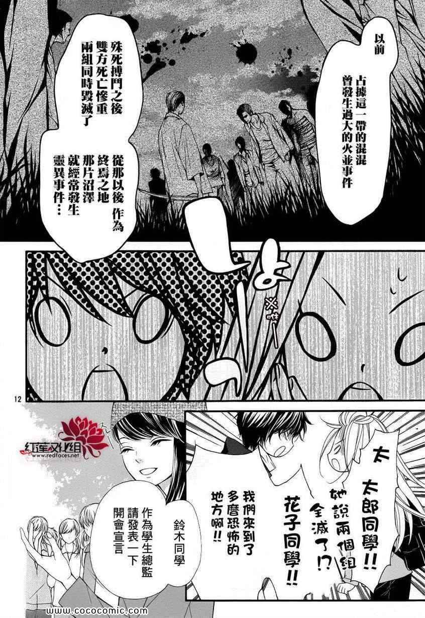 《镜像特优生》漫画 21集