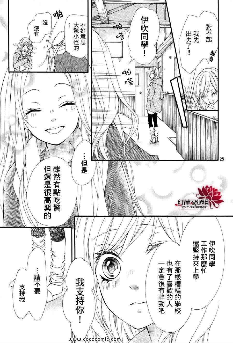 《镜像特优生》漫画 21集