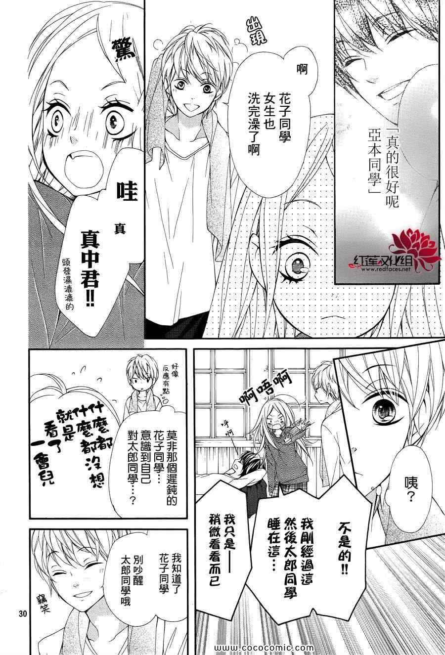 《镜像特优生》漫画 21集