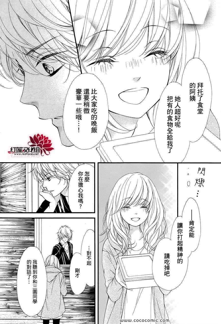 《镜像特优生》漫画 21集