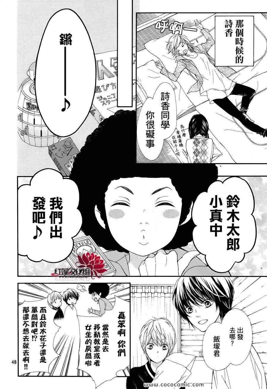 《镜像特优生》漫画 21集