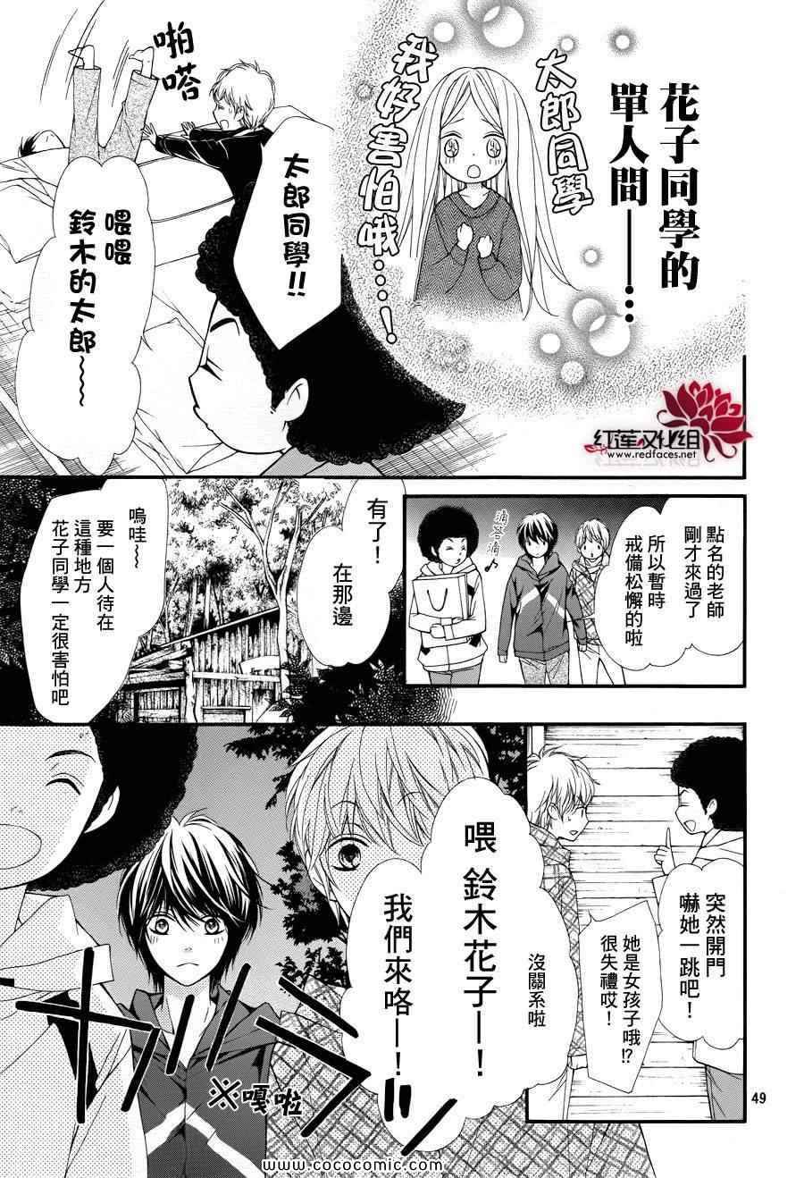 《镜像特优生》漫画 21集