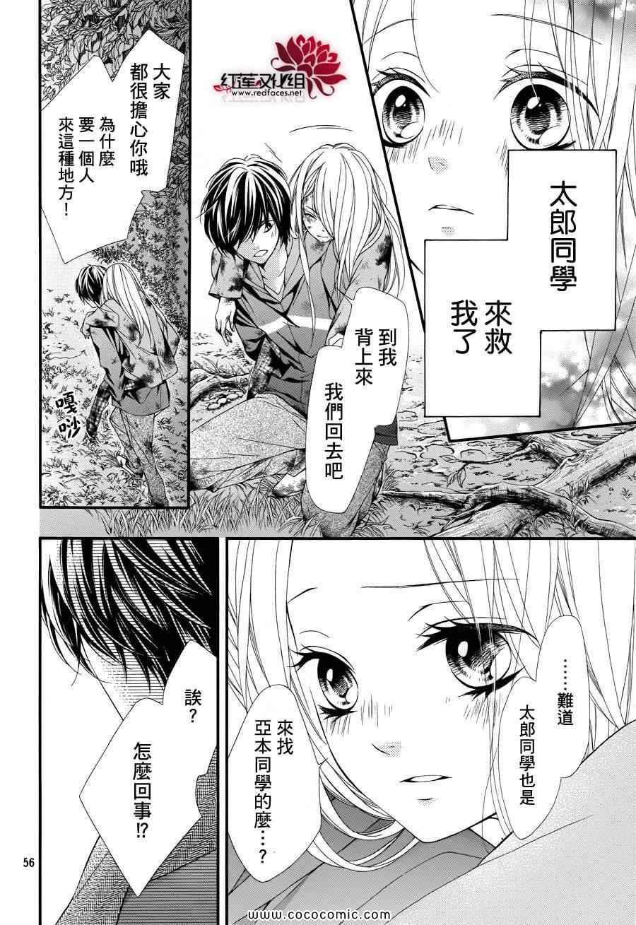 《镜像特优生》漫画 21集