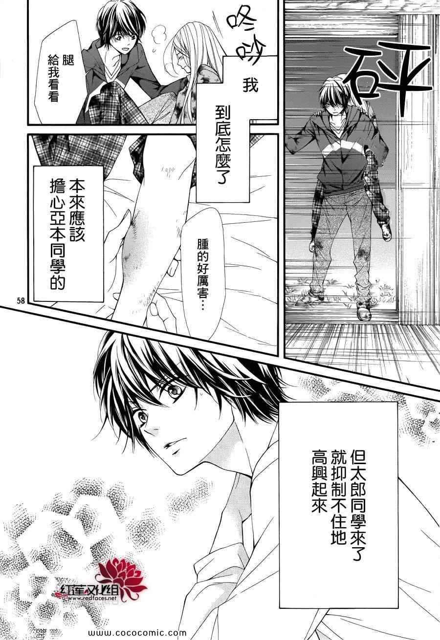 《镜像特优生》漫画 21集