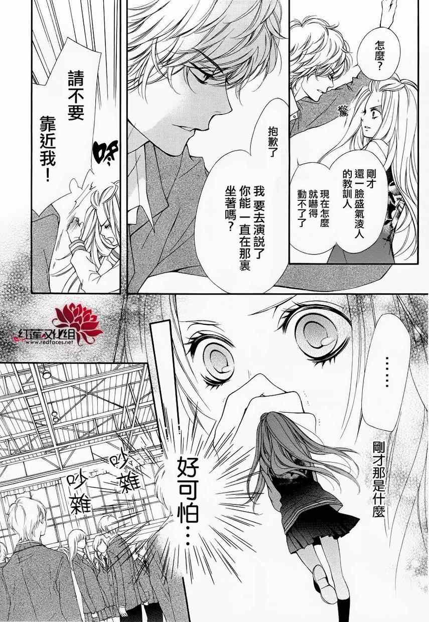 《镜像特优生》漫画 20集