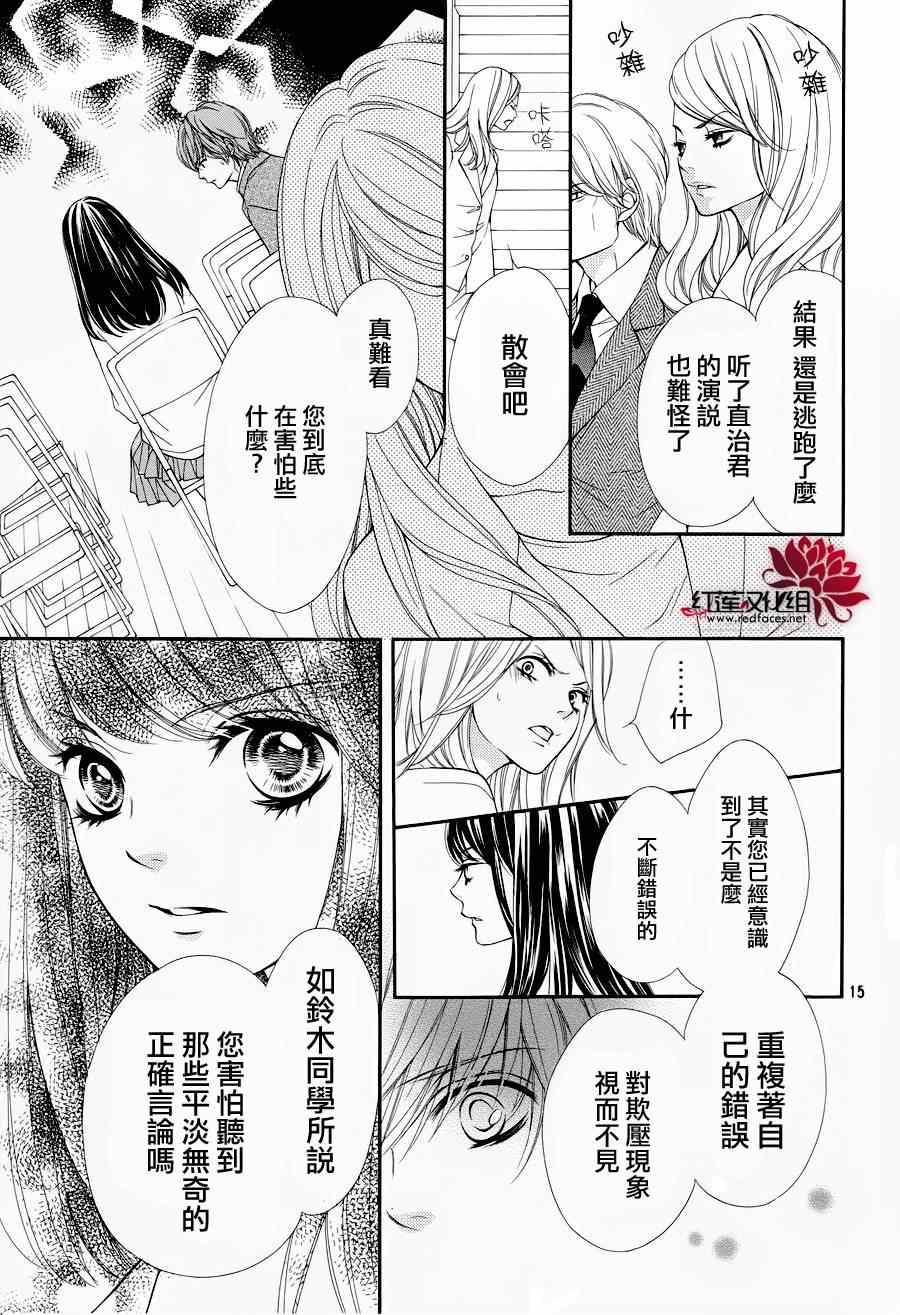 《镜像特优生》漫画 20集