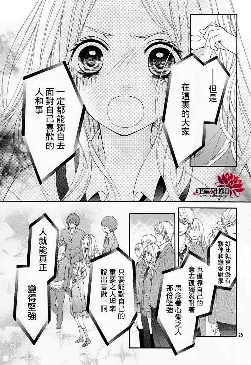 《镜像特优生》漫画 20集