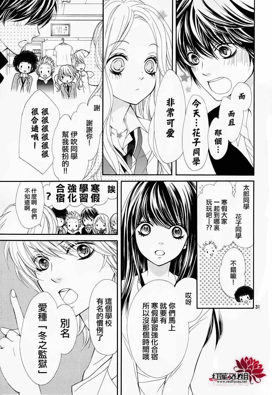 《镜像特优生》漫画 20集