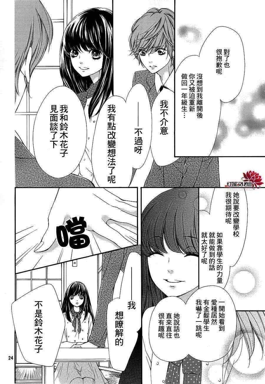 《镜像特优生》漫画 19集