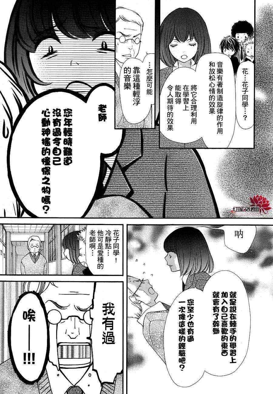 《镜像特优生》漫画 19集