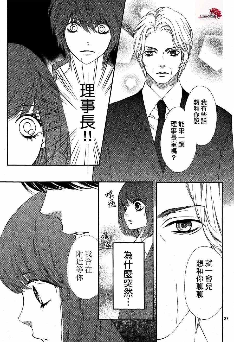 《镜像特优生》漫画 18集