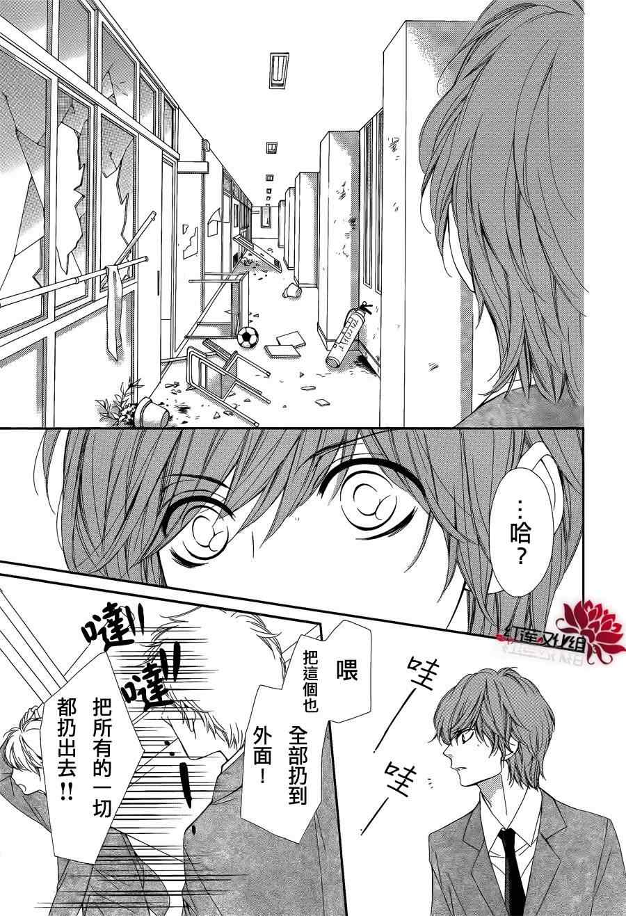 《镜像特优生》漫画 17集