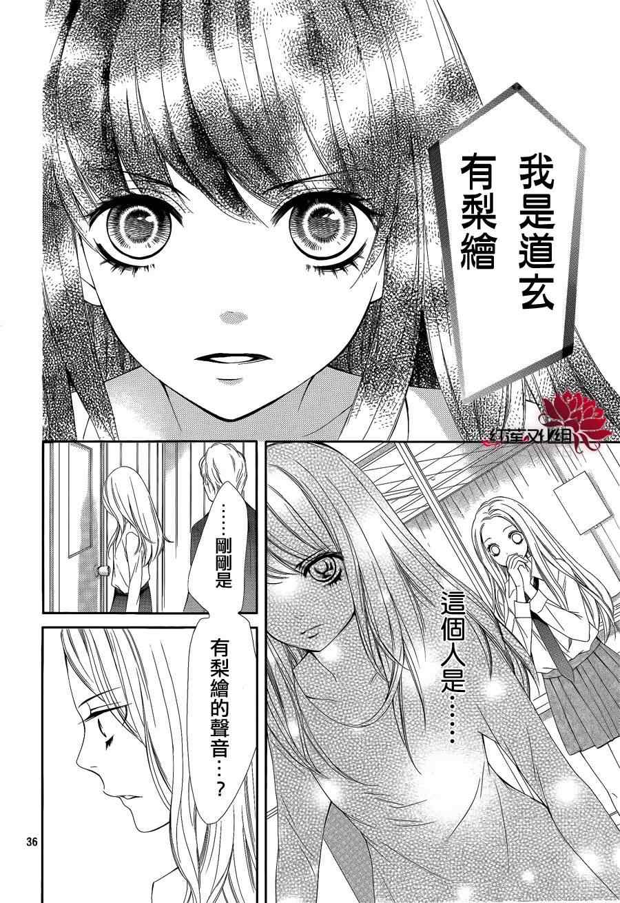 《镜像特优生》漫画 17集