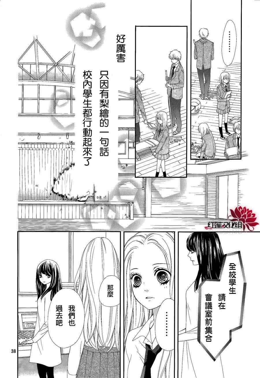 《镜像特优生》漫画 17集