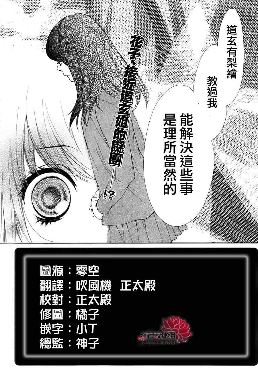 《镜像特优生》漫画 15集