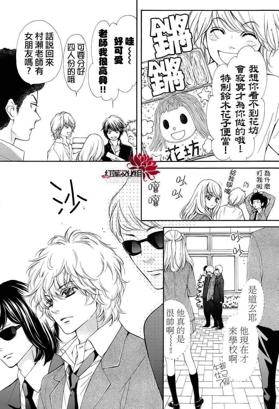 《镜像特优生》漫画 15集