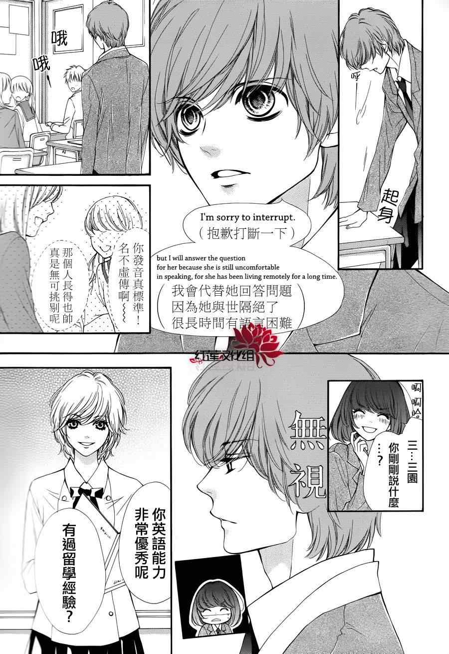 《镜像特优生》漫画 15集