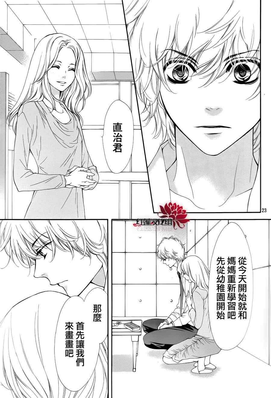 《镜像特优生》漫画 15集