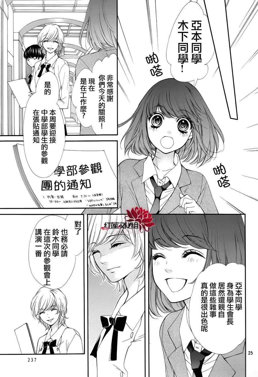 《镜像特优生》漫画 15集