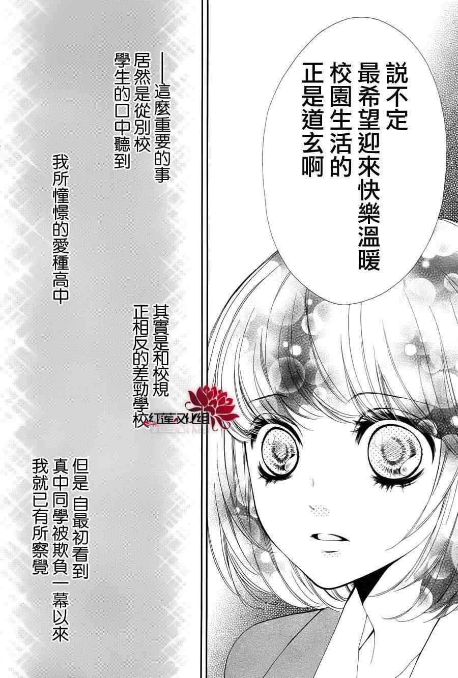 《镜像特优生》漫画 15集