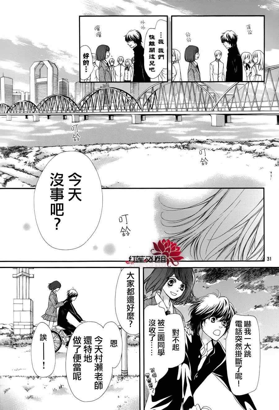 《镜像特优生》漫画 15集