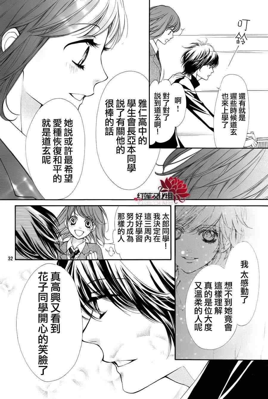 《镜像特优生》漫画 15集