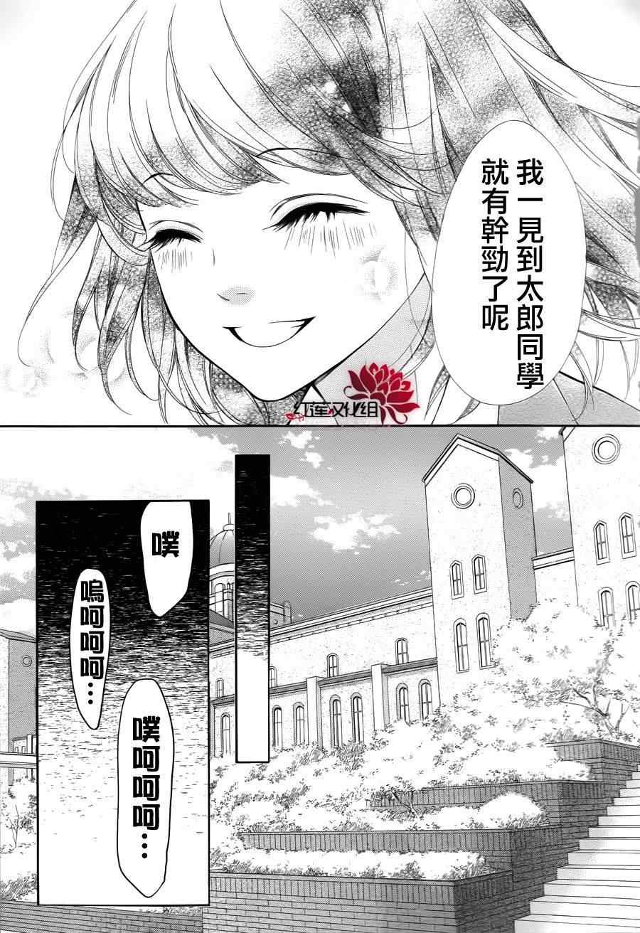 《镜像特优生》漫画 15集