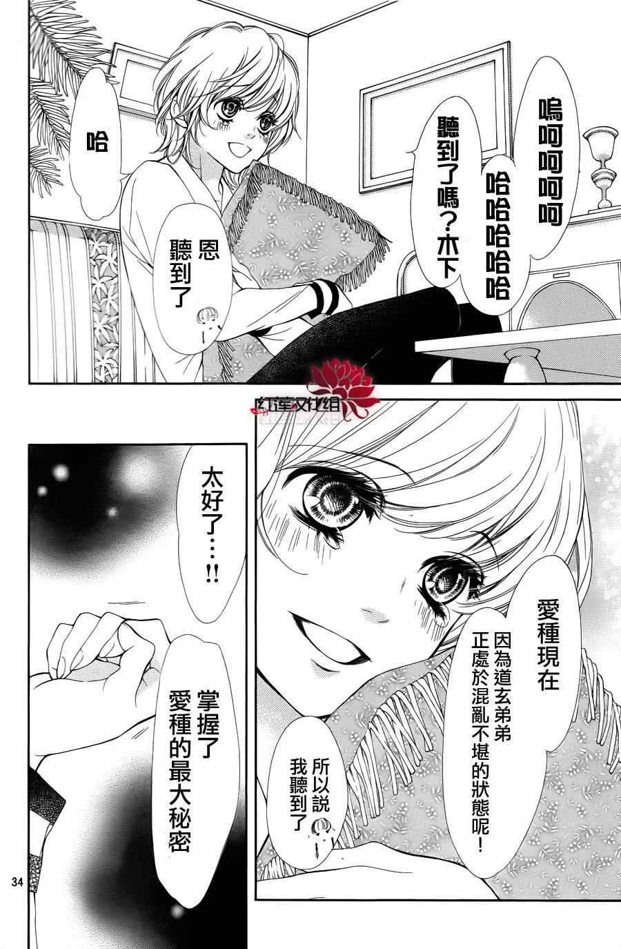 《镜像特优生》漫画 15集