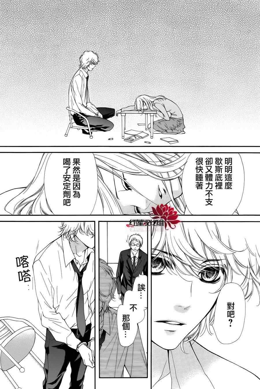 《镜像特优生》漫画 15集