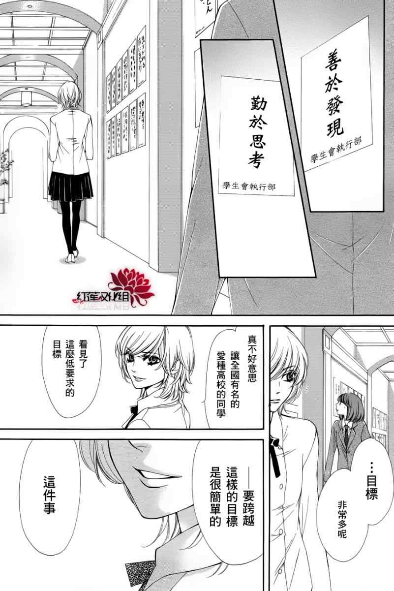 《镜像特优生》漫画 14集