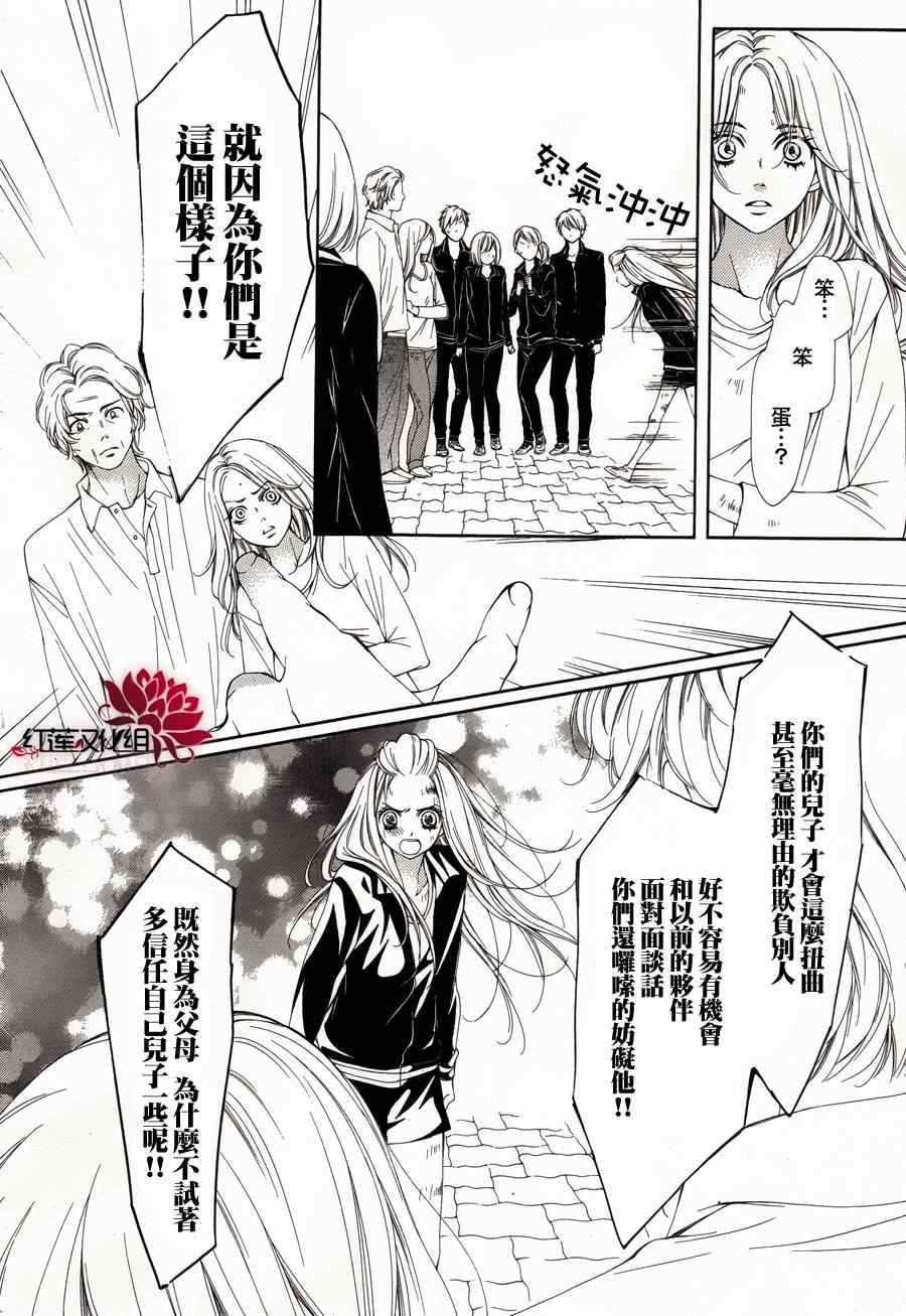 《镜像特优生》漫画 13集