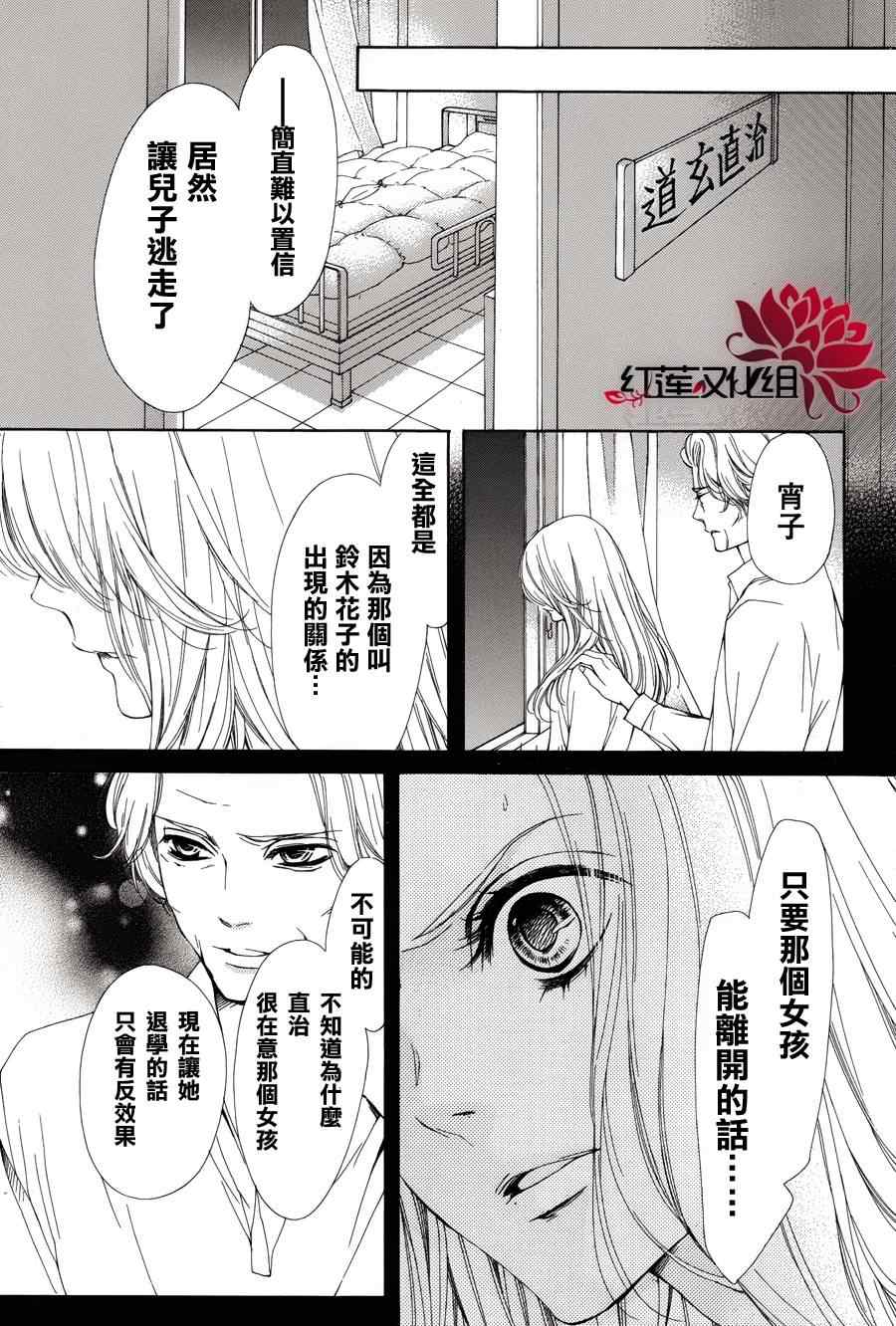 《镜像特优生》漫画 13集